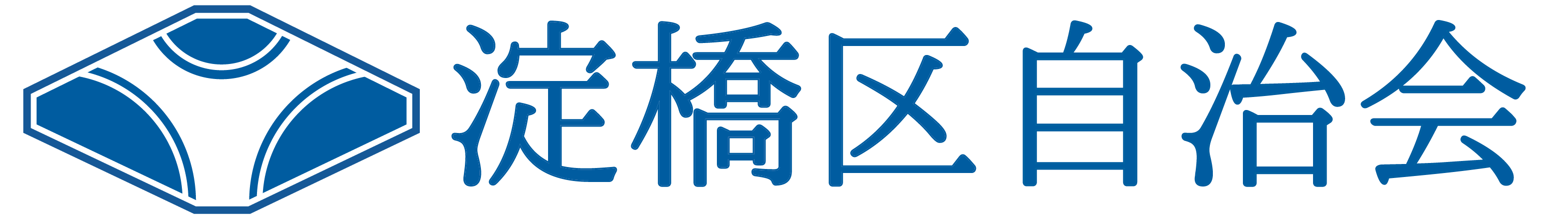 富士宮市淀橋区自治会ホームページ